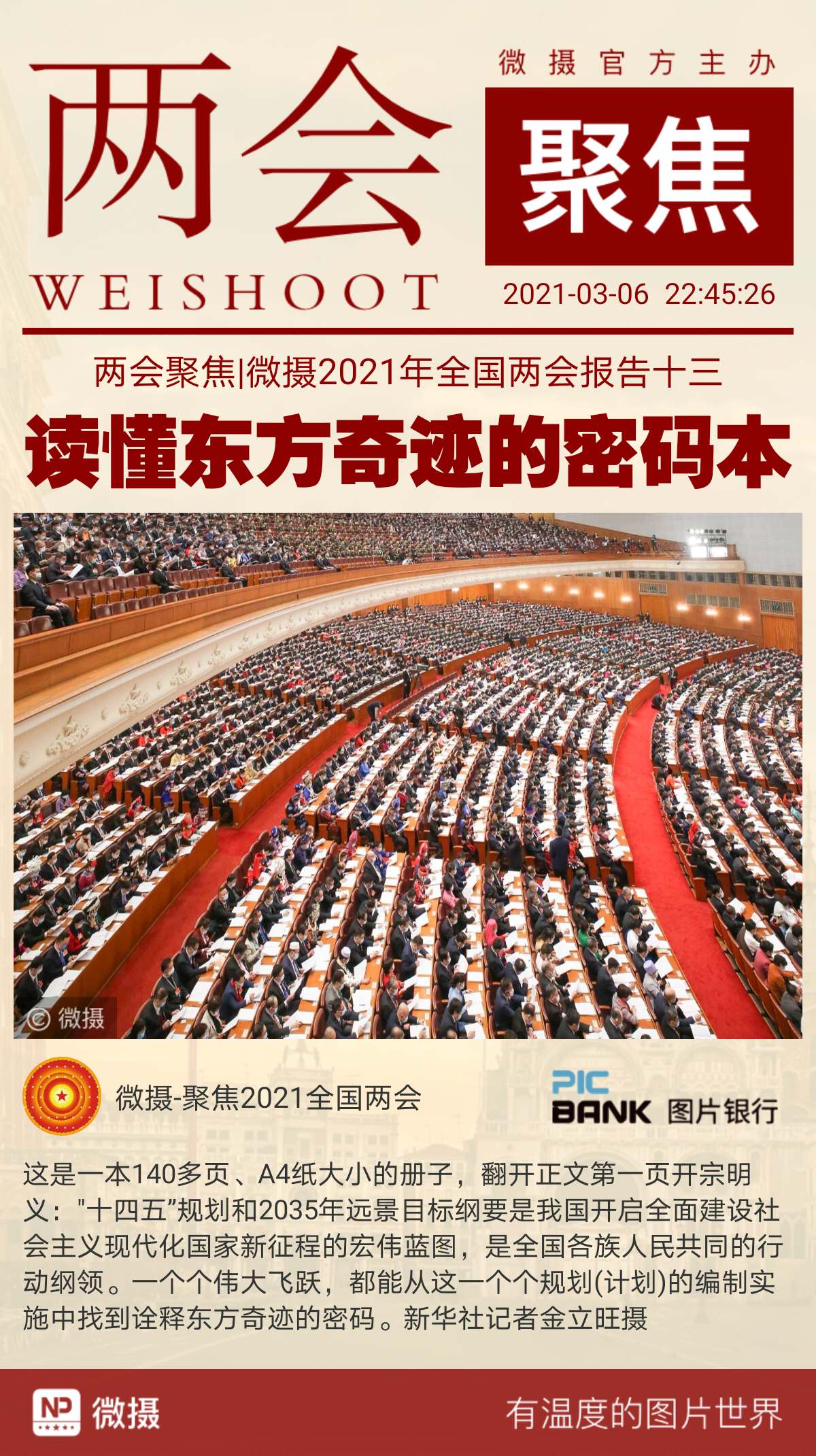 1615042331231639.jpeg WechatIMG787.jpeg